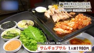 一頭買いの麦豚をまず何もつけずに味わうサムギョプサル　三島市「豚焼肉専門店 トンキン」