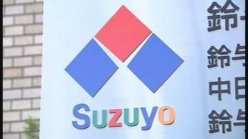 鈴与（本社・静岡市）がデンマークのサッカークラブ買収か　ラナースFCがHPで発表