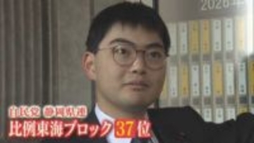 全国2番目に若い26歳・長田議員が初登院　静岡政界の大物の初登院は…鈴木知事、上川氏、細野氏、城内氏