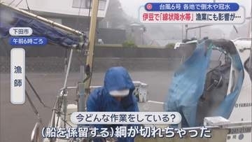 【台風6号】「線状降水帯」発生の伊豆で線路に大量の土砂流入し復旧のメド立たず　倒木が原因で停電　1時間で60mm近い「非常に激しい雨」も