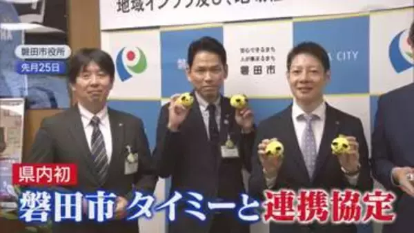 スキマバイトの「タイミー」と連携協定を結んだ静岡・磐田市の狙いは　スキマバイト大活躍の現場　磐田市、掛川市