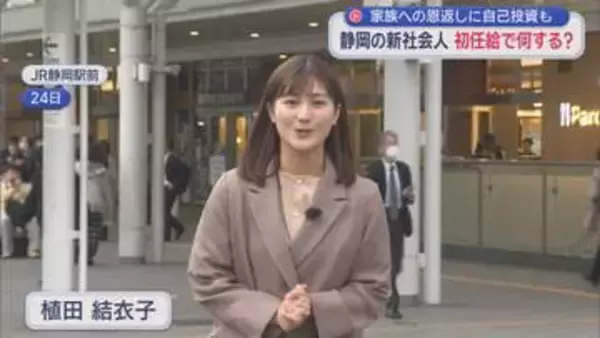 平均26万2300円　初任給で何を買いますか？　家族への恩返し、自分への投資、貯金…「仮面ライダーの変身ベルト!!」