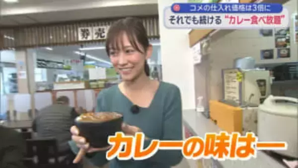 第二次カレーショックか！？　カレーライス１食分の食材費や光熱費から算出する「カレーライス物価指数」が過去最高に