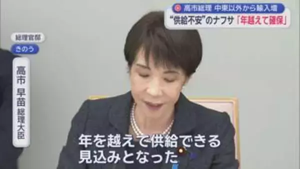 ナフサ由来の化学製品　高市総理は「年を越えて供給できる」との見方　この発言とは裏腹に静岡県内の現場では流通の目詰まりに直面