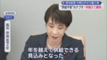 ナフサ由来の化学製品　高市総理は「年を越えて供給できる」との見方　この発言とは裏腹に静岡県内の現場では流通の目詰まりに直面