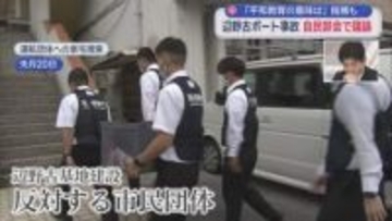 「きれいなサンゴ礁を見に…」抗議船への乗船「全く知らず」 辺野古沖ボート転覆事故で娘亡くした父親が投稿サイトに胸中