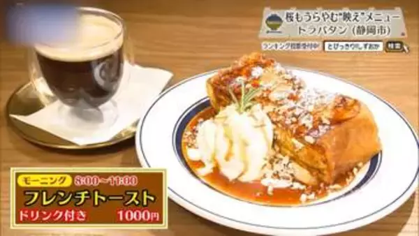 朝の一皿に季節と火入れを重ねる　静岡市「トラパタン」