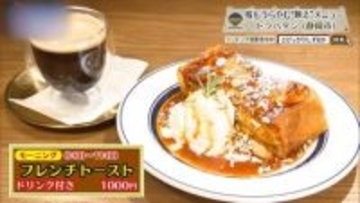 朝の一皿に季節と火入れを重ねる　静岡市「トラパタン」