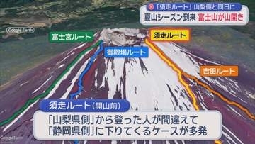 【富士山】8合目で合流する山梨・吉田ルートと静岡・須走ルートが開山　「弾丸対策」は入山規制　山荘「空いてないから周辺に排泄物が多かった」