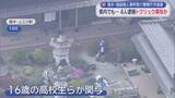 「高校生４人が逮捕された栃木県の強盗殺人事件　トクリュウの関与が疑われる事件が静岡でもおきていた！」の画像1