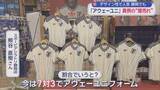 「なぜ？　人気は日本代表のアウェーユニフォーム　まもなく始まるサッカーワールドカップ」の画像1