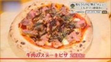ステーキをのせる、その必然。「ミルポワ」はイタリアンに“ごちそう感”の輪郭を与える　静岡市