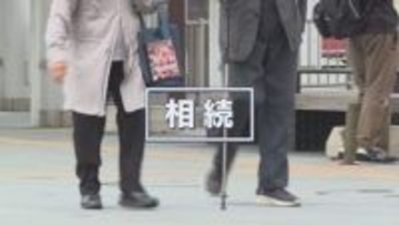 他人事ではない…『争続』3分の1は1000万円以下の争い　「デジタル遺言」導入の動きに街や専門家は　静岡