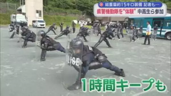 『15kg装備で走るなんて…』記者も悲鳴　機動隊の仕事体験　出動服に着替え「夏は地獄」　静岡県警