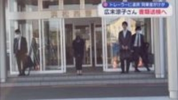 【速報】俳優の広末涼子さん１３日にも書類送検へ　４月新東名高速道路のトンネル内で大型トレーラーに追突した事故について　静岡県警