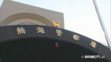 盗撮目的か室内にカメラ　元同僚の20代女性宅に侵入した疑いで40歳男を逮捕　静岡県警熱海署