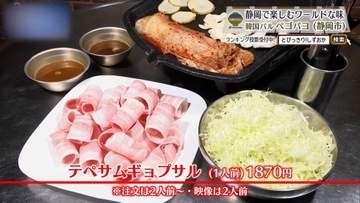 薄切り肉を巻き、辛みそ鍋をごはんにのせる韓国の食べ方　静岡市「ぺゴパヨ」