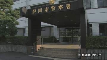 20代男性が警察官や郵便局員などをかたるものに現金１１００万円をだまし取られる　会社の口座からも送金　静岡市駿河区