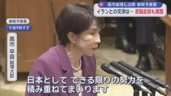 「原油価格高騰はいつまで…高市総理「イランとは何度も話している」　市場関係者「最悪のシナリオは脱した」との見方も」の画像