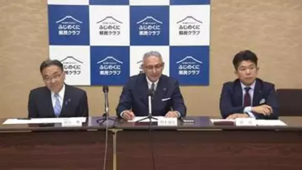 統一地方選に向けてマニフェストの作成や空白区への積極的な擁立を目指す　静岡県議会第２会派の「ふじのくに県民クラブ」が今年度の活動方針を発表