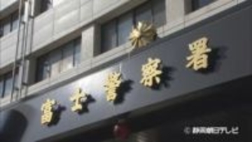 警察官は見ていた…傘の先端を突き刺し窓ガラス割ったか　50歳の男を逮捕　静岡県警富士署