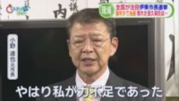 田久保前市長失職に伴う伊東市長選は9人の激戦に　2人の市長経験者を退け43歳が初当選　田久保氏は姿見せず　/静岡の2025年