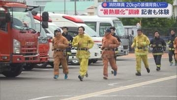 消防隊員が夏に備えて暑さに体を慣らす「暑熱順化」訓練　SATVの新人記者も体験　静岡市