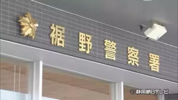 無免許運転で当て逃げ事故　８３歳の男を逮捕　男は免許を更新せず４年前に失効　静岡・長泉町