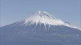 「「両足が動けなくなった」富士山から119番通報　60代男性を救助」の画像1