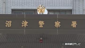 「公的年金の組戻しがある」年金事務所から電話　60代男性がニセ職員に150万円騙し取られる　静岡・沼津市