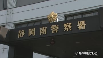 「もう悪いことはしない」　無人販売の店で万引きか…60歳の男を窃盗容疑で逮捕　静岡南署