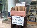 「静岡市の店頭で無料配布されている謎の紙管の正体は？　あなたはどう使う？」の画像1