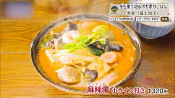 刺激に頼らず滋味を残す本格中華　富士宮市「李家」