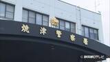 「「トイレにライターで火をつけた」自宅に放火した疑いで５１歳の男を逮捕　静岡・焼津市」の画像1