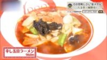 94通りの誘惑　迷うことこそが醍醐味　裾野市「六文亭」