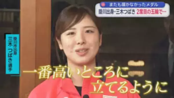 0.02秒差で届かなかったメダル…スノボー三木つばき選手　〝大好物〟食べながら語る冬季五輪