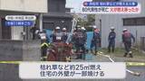 「浜松市中央区の畑で枯れ草が焼ける火事　８０代の男性が死亡　枯れ草から出た火が燃え移ったか」の画像1