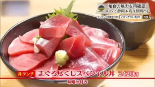 真面目に鮮魚と向き合う駅前の一軒　静岡市「のへそ本店」