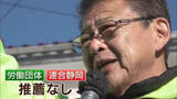 「田久保前市長に敗れてから7カ月…元市長の小野さんの選挙戦　訴え続けたのは「市政の正常化と安定」　静岡・伊東市長選」の画像1