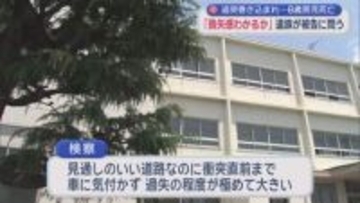 ８歳の男の子が車２台の追突に巻き込まれ死亡した事故の裁判　検察が被告の男に拘禁刑２年６カ月を求刑