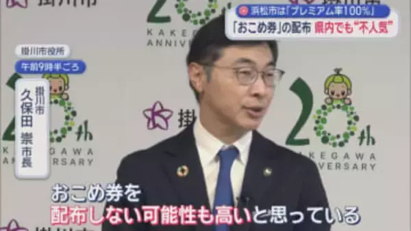 まだ静岡県内でも販売続く備蓄米　安さで相変わらずの人気　一方、おこめ券は不人気