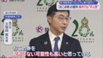 まだ静岡県内でも販売続く備蓄米　安さで相変わらずの人気　一方、おこめ券は不人気