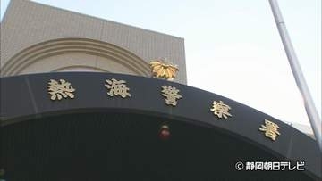 高校生の息子をベルトで殴りけがをさせた疑い　フィリピン国籍の女を逮捕　「たたいたのはしつけ」と容疑を一部否認　静岡・熱海市