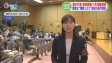 市長「津波は1000年に1回」　市民「住民投票して」　清水庁舎の駅前移転で住民説明会　〝津波リスク〟で反発も　静岡市