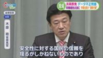 浜岡原発データ不正問題…再稼働審査『白紙』に　中電社長は『謝罪行脚』も地元市長からは怒りの声　一方「再稼働」待つ市民も