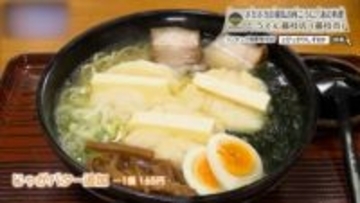 一杯の中に、遊び心と確信。人気No.1から始まる「とうそん」のらあめん　藤枝市