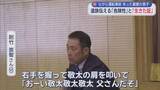 「ブレーキを踏んだのは2.9m手前…「ながら運転」に奪われた命　父親は講演行脚で危険性訴える「悲しい事故が繰り返されないために」」の画像1