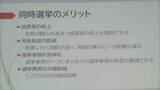 「市長選と市議選の同日選挙を実現するために市民と考える意見交換会を開催　静岡・伊豆市議会」の画像1