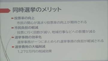 市長選と市議選の同日選挙を実現するために市民と考える意見交換会を開催　静岡・伊豆市議会