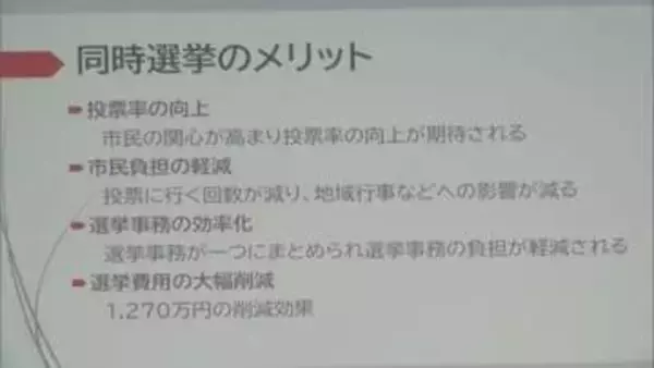 市長選と市議選の同日選挙を実現するために市民と考える意見交換会を開催　静岡・伊豆市議会